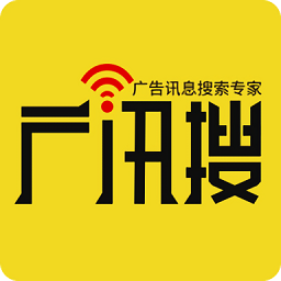 廣訊搜