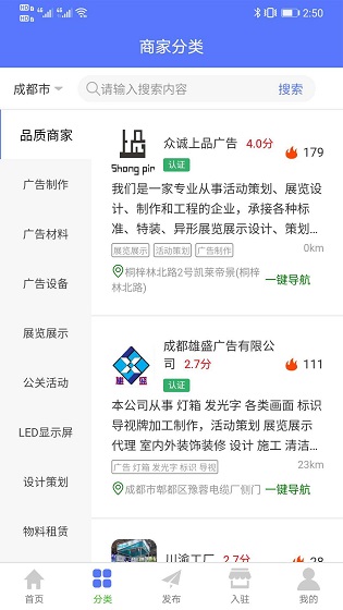 廣訊搜2