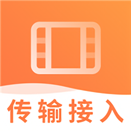 傳輸接入有線(xiàn)視頻