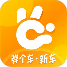 彈個(gè)車新車app
