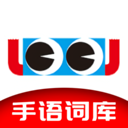 手語(yǔ)詞庫(kù)app