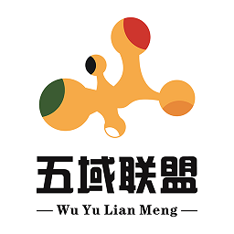 五域聯(lián)盟平臺