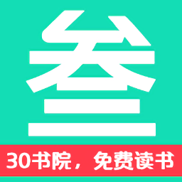 30書院小說網(wǎng)
