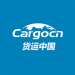 貨運中國平臺