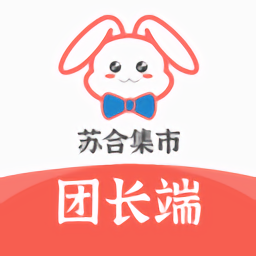 蘇合集市團(tuán)長(zhǎng)版