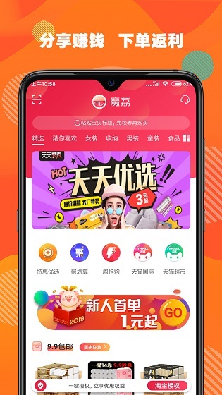 魔荔 v1.01.59 安卓版 0