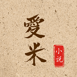 愛(ài)米小說(shuō)