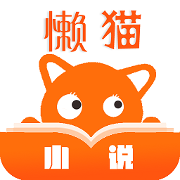 懶貓小說官方