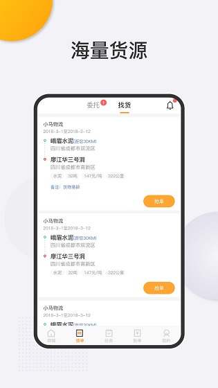 旺旺達司機端下載