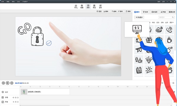 萬(wàn)彩手影大師 v2.4.6 最新版 0