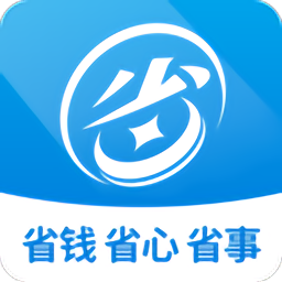 趣省省軟件
