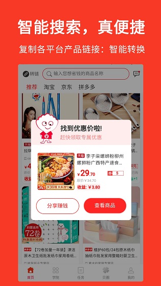 貝達(dá)購(gòu)物官方版 v1.2.11 安卓版 3
