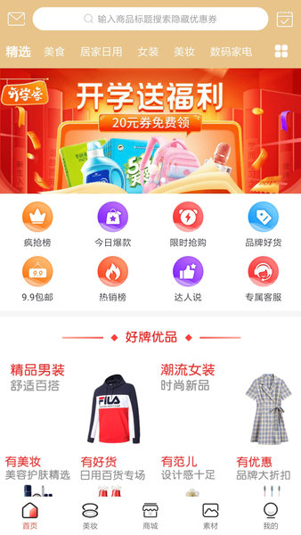 券達(dá)達(dá) v0.0.15 安卓版 2