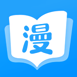 漫畫免費(fèi)大全軟件