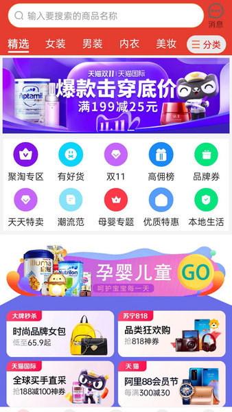 閑魚(yú)優(yōu)惠券手機(jī)版 v7.1.6 安卓版 0
