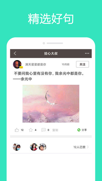 拾心大叔 v1.0 安卓版 1