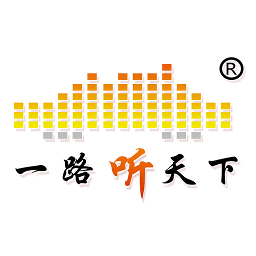 一路聽天下有聲小說