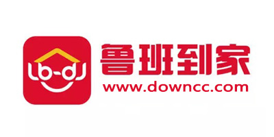 魯班到家