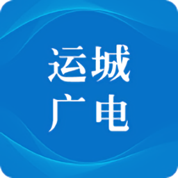 運城智慧廣電