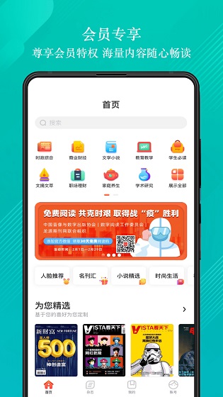 龍?jiān)淳W(wǎng)論文查詢 v1.1.6 官方安卓版 0