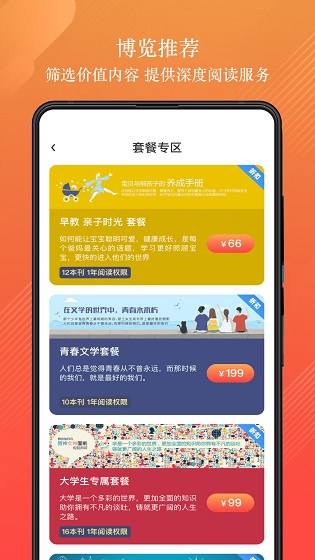 龍?jiān)淳W(wǎng)論文查詢 v1.1.6 官方安卓版 3