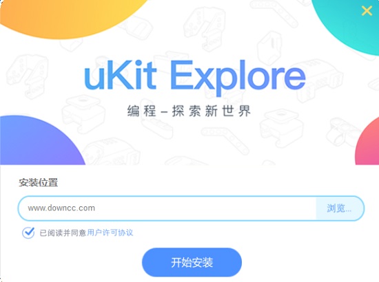 ukit explore機器人編程軟件0