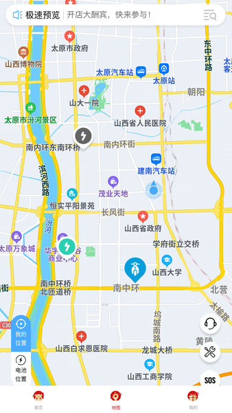 馳騁無憂 v2.1.3 安卓版 2