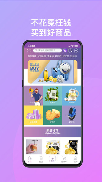 萬(wàn)試無(wú)憂 v3.3.3 安卓版 0