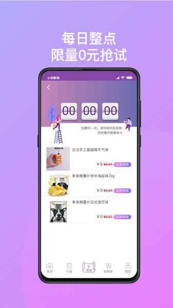 萬(wàn)試無(wú)憂 v3.3.3 安卓版 1