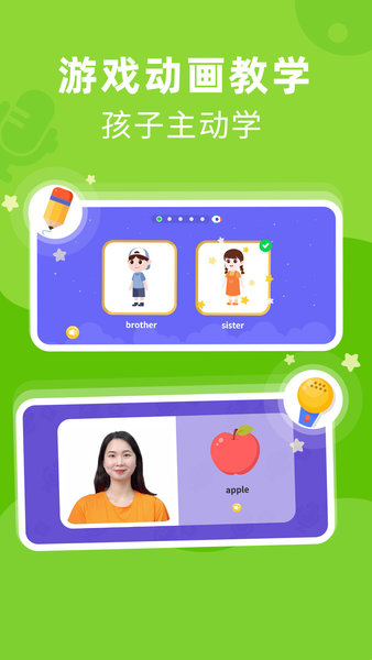果果ai英語家長(zhǎng)版 v3.1.9 安卓版 0
