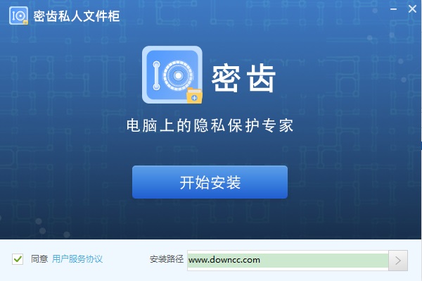 密齒私人文件柜0