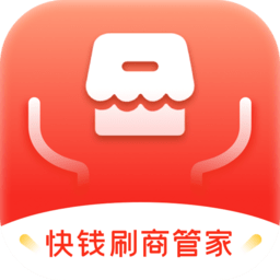 快錢刷商管家