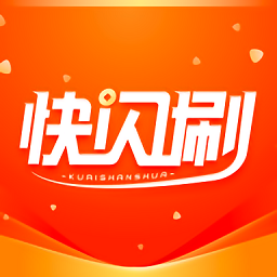 快閃刷ps機(jī)