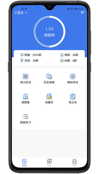 無憂考典app v1.0.1 安卓版 1