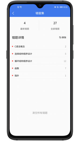 無憂考典app 無憂考典下載