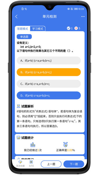 無憂考典app v1.0.1 安卓版 3