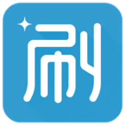 刷吖商戶(hù)