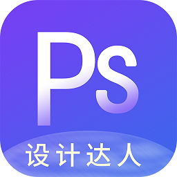 PS圖片設(shè)計Pro