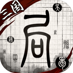 我在三國有個(gè)局官方版