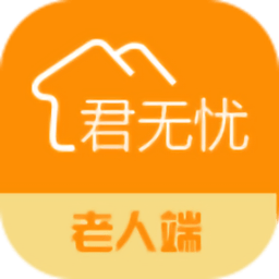 君無憂老人