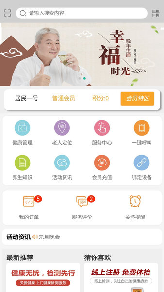 君無憂老人 v0.0.81 安卓版 0