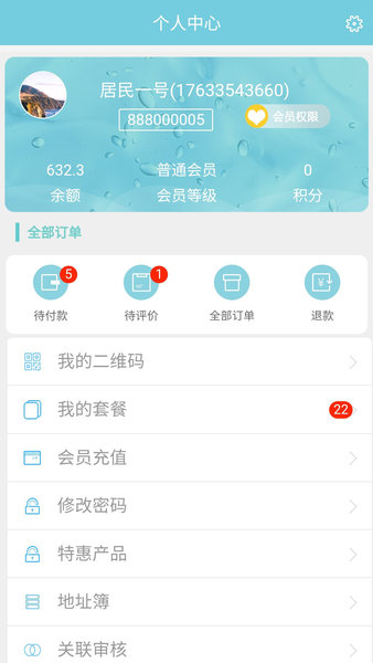 君無憂老人 v0.0.81 安卓版 2