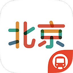 地鐵通北京軟件
