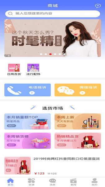 無(wú)憂店家 v1.0.2 安卓版 0
