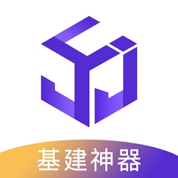 易基建照片采集手機版