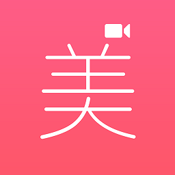 微微視頻美顏免費(fèi)版