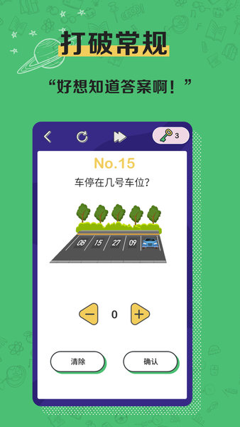 瘋狂腦洞下載