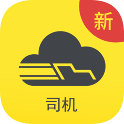 新千云物流司機(jī)端手機(jī)版