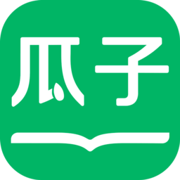 瓜子免費小說官方版