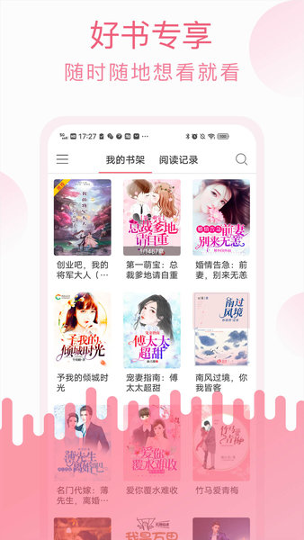 草莓小說下載